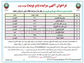 تصویر کوچک آگهی سطل زباله گالوانیزه 
