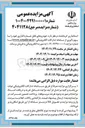 تصویر کوچک آگهی خودروهای قابل شماره گذاری 