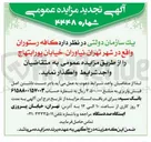 تصویر کوچک آگهی  کافه رستوران