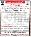 تصویر کوچک آگهی تعداد یک دستگاهون فولکس واگن و یک دستگاه موتورسیکلت