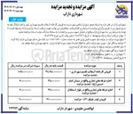 تصویر کوچک آگهی فروش لودر هپکو ۵۳۰ 
