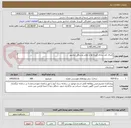 تصویر کوچک آگهی اجرای کف سازی کوچه ها و معابر روستای حناشور