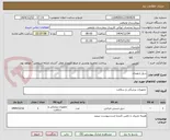 تصویر کوچک آگهی دریل ارتوپدی
