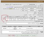 تصویر کوچک آگهی خرید دستگاه کواگلومتر