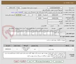 تصویر کوچک آگهی شفت(پالایشگاه دهم)