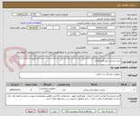 تصویر کوچک آگهی خرید صندلی پانچ کروم فلزی
