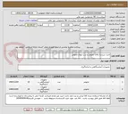 تصویر کوچک آگهی خرید شیشه بالای مانومتر و درب لیوان مانومتر 