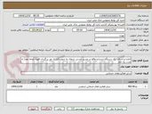 تصویر کوچک آگهی اجاره و اجرای  یک دستگاه ابرسازه واقع در مسیر مدرس شمال به جنوب قبل از دور بر گردان الهیه (وجه دوم) به مدت یک ماه