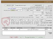 تصویر کوچک آگهی اجاره و اجرای  یک دستگاه ابرسازه واقع در مسیر مدرس شمال به جنوب قبل از دور بر گردان الهیه (وجه سوم) به مدت یک ماه
