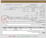 تصویر کوچک آگهی 5 عدد تلویزیون 50 اینچ طبق فایل پیوست.
هزینه ارسال با فروشنده.