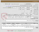 تصویر کوچک آگهی شاک ویو ( الکترومگنتیک)