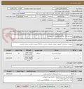 تصویر کوچک آگهی سیستم های حفاظتی مطابق با فایل پیوست