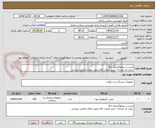 تصویر کوچک آگهی چسب سیانواکریلیک 1cc  
 ایران کد مشابه . لیبل اصالت کالا بصورت فعال الزامی میباشد