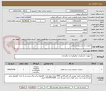 تصویر کوچک آگهی تجهیزات استخر پرورش ماهی