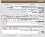 تصویر کوچک آگهی سونددو کانوله ایرانی 1500 عدد پرداخت 6 ماهه مستندات آیمد