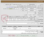 تصویر کوچک آگهی ایران کد مشابه می باشد 
ارائه فاکتور الکترونیک الزامی می باشد
کالاها باید مورد تایید کارشناس باشد  