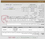 تصویر کوچک آگهی تلفن بی سیم اداری
