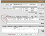 تصویر کوچک آگهی سوند فولی 8 دو راه 5 عدد و سوند فولی 6 دو راه 5 عدد پرداخت 6 ماهه مستندات آیمد ایرانی
