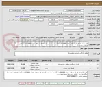 تصویر کوچک آگهی کارد یکبار مصرف کریستالی تعداد 20،000عدد // پیش دستی یکبارمصرف شفاف  تعداد 12،000عدد (طبق الزامات پیوست)
بارگذاری پیش فاکتور و ارسال نمونه الزامیست