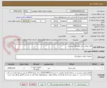 تصویر کوچک آگهی کابل پروفی باس-طبق فای پیوستی