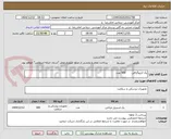 تصویر کوچک آگهی پک انژیوگرافی       500 عدد