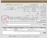 تصویر کوچک آگهی خرید شیرآلات انشعاب در قطر 1/2 اینچ جهت نصب انشعابات جدید 