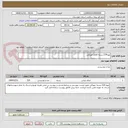 تصویر کوچک آگهی تهیه214 بسته اقلام خوراکی 