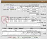 تصویر کوچک آگهی سوزن عصب عضله پلاستیکی

