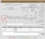 تصویر کوچک آگهی تهیه و تجهیز و اجرا سازه بازی گذر مکانیزمی