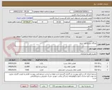 تصویر کوچک آگهی بختگان توزیع دانه شمار