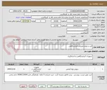 تصویر کوچک آگهی کیت و لوازم مصرفی آزمایشگاهی