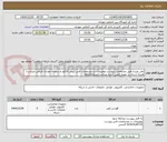 تصویر کوچک آگهی تلفن ویپ/ طبق مشخصات پیوست توضیحات در مشخصات فنی /پیش فاکتور و سامانه مودیان الزامی میباشد/هزینه ارسال بر عهده تامین کننده میباشد/تسویه1ماهه