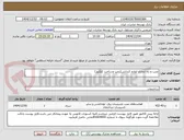 تصویر کوچک آگهی نصب و راه اندازی لوازم کندانس(پمپ وساخت کلکتور)