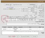 تصویر کوچک آگهی ساخت تابلو برق با مشخصات پیوستی(لیست پیوستی)(نوبت دوم)