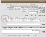 تصویر کوچک آگهی خرید چای گلین طبق لیست و شرایط یوستی