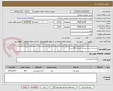 تصویر کوچک آگهی شیر یک لیتری پرچرب (تعداد 676 عدد)
