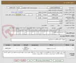 تصویر کوچک آگهی کیت مصرفی آزمایشگاه