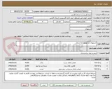 تصویر کوچک آگهی استهبان ایج توزیع دانه شمار