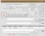 تصویر کوچک آگهی دستکش جراحی
6.5 تعداد 2000 جفت
7 تعداد 15000 جفت
7.5 تعداد 20000 جفت
8 تعداد 5000 جفت