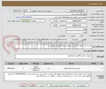 تصویر کوچک آگهی خرید 3 عدد ماژول غشایی نانو فیلتراسیون مطابق فایل پیوست