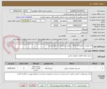 تصویر کوچک آگهی تایر تیوبلس جرثقیل 30 و 50 تن طبق مشخصات استعلام پیوست