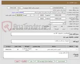 تصویر کوچک آگهی هموکلیپس تیتانیومی  20 عدد