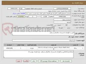تصویر کوچک آگهی تامین و نگهداری تاسیسات مکانیکی و برقی  