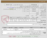 تصویر کوچک آگهی سیم رابط پلیت کوتر
