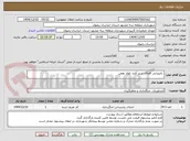 تصویر کوچک آگهی  بازپیرایی فضای سبز آیلند بلوار بهمن