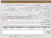 تصویر کوچک آگهی اجرای اسفالت بیندر 0-19 به همراه اندود نفوذی ام سی به میزان حداقل 5 سانتی متر پس از کوبیدگی 
