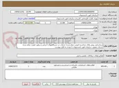تصویر کوچک آگهی شناسایی روش های محاسبه قیمت تمام شده خدمات در دستگاههای اجرایی و برآورد قیمت تمام شده خدمات مصوب سازمان امور دانشجویان با توجه به فایل پیوست