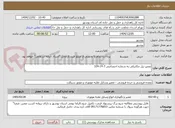 تصویر کوچک آگهی تعمیر بیل مکانیکی به شماره اختصاصی 7-14-324