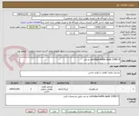 تصویر کوچک آگهی cartridge-battle squib 13083-5 دو عدد