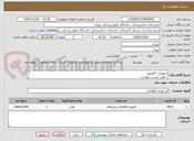 تصویر کوچک آگهی تجهیزات کامپیوتر
  طبق لیست پیوست 
دارای گارانتی معتبر شرکتی   ارائه فاکتور رسمی    خانم مهندس عدالتی 09016160427